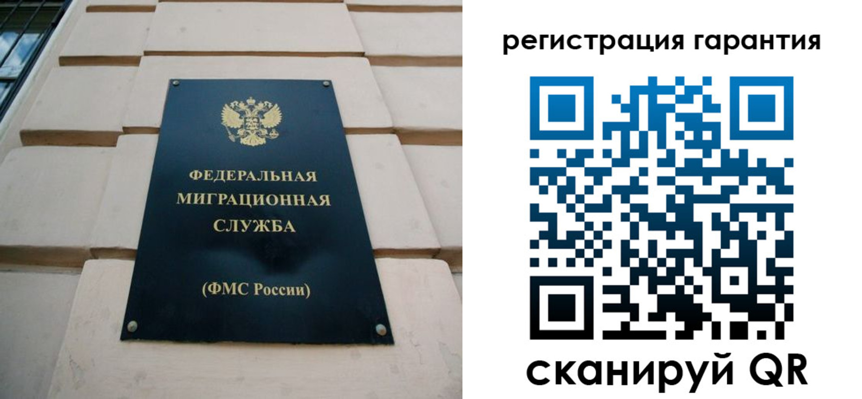 временная регистрация для всех в Камне-на-Оби