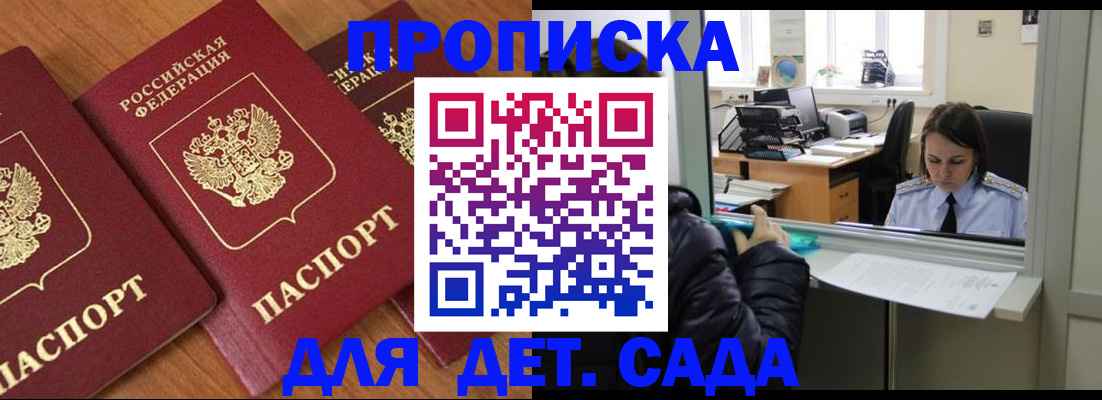 временная регистрация в Камне-на-Оби