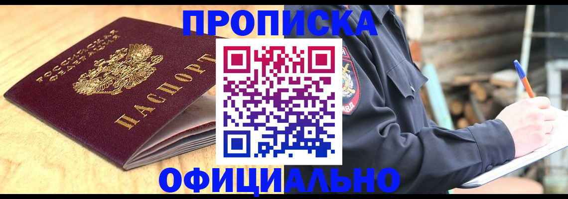 регистрация в Камне-на-Оби